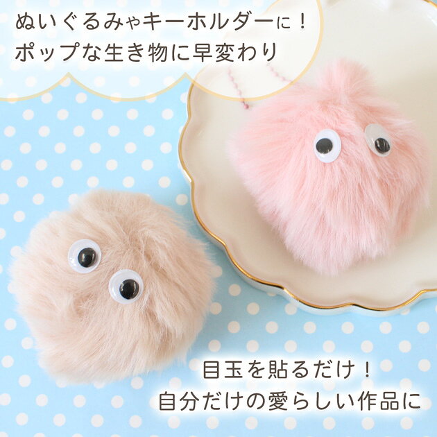【ハロウィンセール】 デコパーツ キョロキョロ 目玉 2種 7サイズ 60 ～ 100個 ■ 動物 アニマル ギョロ目 目 円 楕円 動く オーバル 大容量 ぬいぐるみ マスコット キーホルダー ハロウィン 推し活 レジン ホイップ グッズ デコ パーツ 子供 キッズ ハンドメイド 手芸 ■ auc-my-mama-10032083 手作り工房MYmama(エムワイママ) サンプル画像2