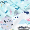 ダブルガーゼ 生地 くじら & 海 の なかま ■ クジラ うみ 仲間 さかな マリン ブルー 可愛い 国産 綿 100% 布 コットン パジャマ マスク スタイ ベビー キッズ 手芸 手作り ハンドメイド 商用利用可 eki10 ■