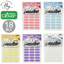 クロバー ソックス ラベル 9足分 18枚 全5種 ■ タグ 貼る アイロン 接着 おなまえ シール 靴下 伸縮 Clover 通園 通学 入園 入学 介護 マタニティ キッズ ベビー 赤ちゃん 日本製 洗濯可 名前 お名前 グッズ 目印 ネーム 布 ハンドメイド 手芸 手作り ■