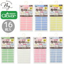 クロバー 布ペタラベル S 16枚 全7種 ■ タグ 貼る アイロン不要 おなまえ シール Clover 通園 通学 入園 入学 介護 マタニティ キッズ ベビー 赤ちゃん 日本製 洗濯可 名前 お名前 グッズ 目印 ネーム 布 ハンドメイド 手芸 手作り ■