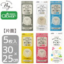 クロバー チャコピー 片面 5枚 約 30 × 25cm 全6色 ■ Clover チャコペーパー 複写紙 布用複写紙 ソーイング 刺しゅう パッチワーク しる...