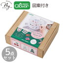 クロバー フリーステッチング スターター セット ■ Clover ステッチ 刺しゅう はじめて 初心者 刺繍 針 ニードル スタンド フープ 針先 台 枠 刺...