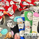 綿麻 シーチング 生地 ファニーフェイス ■ Funny faces 顔 人 手書き風 頭 人間 フェイス 風船ガム バブルガム メガネ 眼鏡 布 綿 麻 コッ...