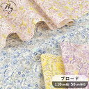 ブロード 生地 フィオーリア ■ 花柄 フラワー 花 小花柄 ガーベラ ばら バラ レトロ こばやし 布 綿 コットン シャツ ブラウス 洋服 エプロン インテリア 雑貨 ハンドメイド 手芸 手作り 商用利用可 eki10 ■