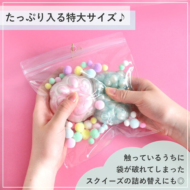 【全品P5倍9/5限定】【単品/大容量】ジッパー クリア ポーチ ボールチェーン付き 小 中 特大 2～40個入 ■ キーホルダー キャンディバッグ キャンディポーチ ケース スクイーズ フラット 透明 チャック 穴あき 推し活 デコ ハンドメイド ■ auc-my-mama-10034788 手作り工房MYmama(エムワイママ) サンプル画像3