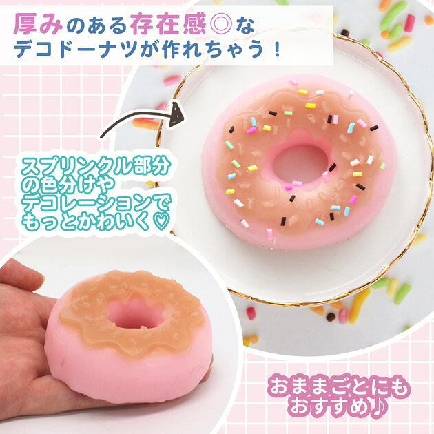 【20時～4H限定クーポン配布】シリコン 型 モールド スプリンクル ドーナツ ■ シリコンモールド 2液性 スクイーズ 大きい スイーツ お菓子 フェイクスイーツ ペーパーウェイト 置物 インテリアレジン レジン クラフト 手芸 ハンドメイド 手作り ■ auc-my-mama-10034818 手作り工房MYmama(エムワイママ) サンプル画像3