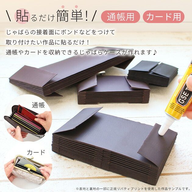 カード ケース 通帳 用 じゃばら パーツ 全4種 1個入 ■ ジャバラ 蛇腹 簡単 収納 クレジット 大容量 定期 IDコンパクト 財布 ウォレット 小銭 手帳 キー おしゃれ 可愛い ポケット スリム 薄型 パーツ リフィル 名刺 ハンドメイド 手芸 手作り ■ auc-my-mama-10028084 手作り工房MYmama(エムワイママ) サンプル画像2