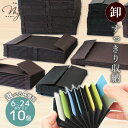【卸売り】カード ケース 通帳 用 じゃばら パーツ 全4種 10個入 ■ ジャバラ 蛇腹 簡単 収納 クレジット 大容量 定期 IDコンパクト 財布 ウォレッ...
