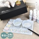レジン 用 シリコン 遮光 カバー 調色 パレット シリコンブラシ アトリエ 単品 セット ■ 蓋 ライト 硬化 調色パレット 着色剤 スプーン ステンレス 先細 2way シリコンモールド モールド 型 シリコン製 UVレジン ツール 道具 MYmama ■