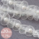 【クーポン配布中】パール & ビーズ 付 レース ブレード 約20mm 幅 約1.75m ■ 175cm 2cm オーガンジー リボン かわいい レースブレード...