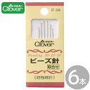 Clover クロバー ビーズ 針 6本入 ■ ビーズ刺繍 刺繍 刺しゅう 取合せ ノーマルポイント 超極細 ソーイング 手縫い 裁縫針 洋裁 和裁 手芸 家庭...