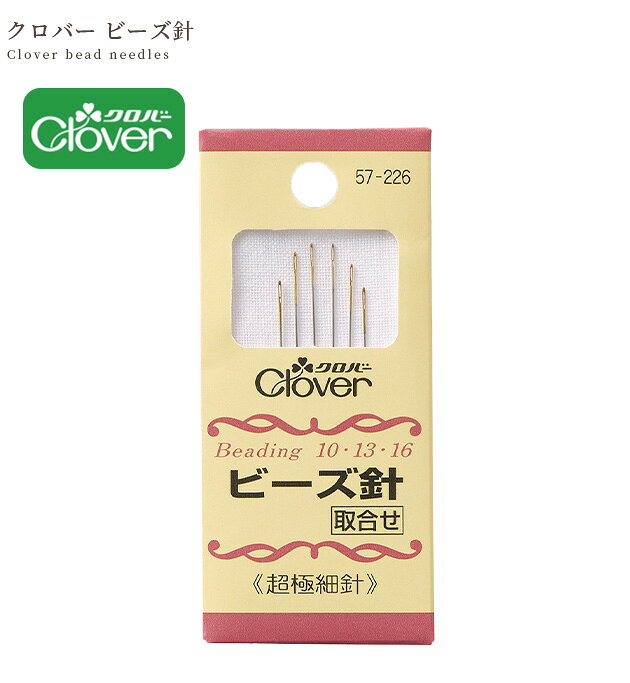 Clover クロバー ビーズ 針 6本入 ■ ビーズ刺繍 刺繍 刺しゅう 取合せ ノーマルポ...