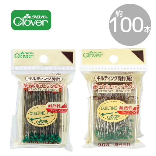 Clover クロバー キルティング 待針 約100本入 ■ 待ち針 耐熱 性 アイロン ピースワーク ガラス 玉 ケース 入 細 ソーイング ミシン 手縫い 裁縫針 洋裁 和裁 手芸 家庭科 ハンドメイド 手作り ■ Clover クロバー キルティング 待針 約100本入 ■ 待ち針 耐熱 性 アイロン ピースワーク ガラス 玉 ケース 入 細 ソーイング ミシン 手縫い 裁縫針 洋裁 和裁 手芸 家庭科 ハンドメイド 手作り ■