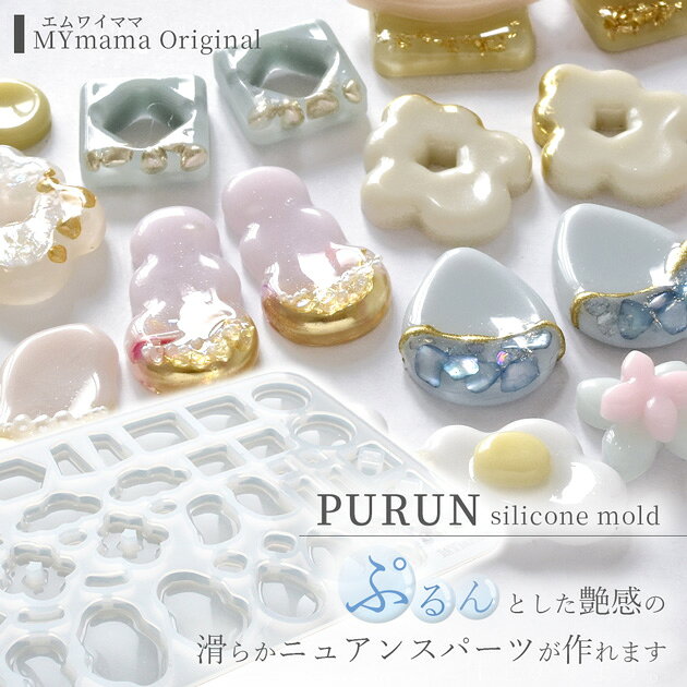 【スペシャルセール】 シリコン 型 モールド ぷるん MYmamaオリジナル ■ シリコンモールド レジン つるつる 艶あり ツヤ ぷっくり ピアス イヤリング アクセサリー ヘアアクセ キーホルダー レジン型 UVレジン パーツ 手作り ■ auc-my-mama-10033106 手作り工房MYmama(エムワイママ) サンプル画像3