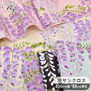 サザンクロス 生地 藤 の 花 文様 ■ こばやし 和柄 花柄 フラワー 綿 100% コットン ポーチ 巾着 小物 バッグ 甚平 浴衣 座布団 カバー 布 ハンドメイド 手芸 手作り 商用利用可 eki10 ■