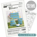 【9/30限定 全品P5倍】型紙 パターン 取説付き 入園 入学 袋もの 3点 セット ■ フィットパターン サン サンプランニング 実物大 レシピ 取扱説明書 キッズ こども かわいい 通園 通学 おしゃれ 手作り 清原 KIYOHARA ハンドメイド 初心者 ■