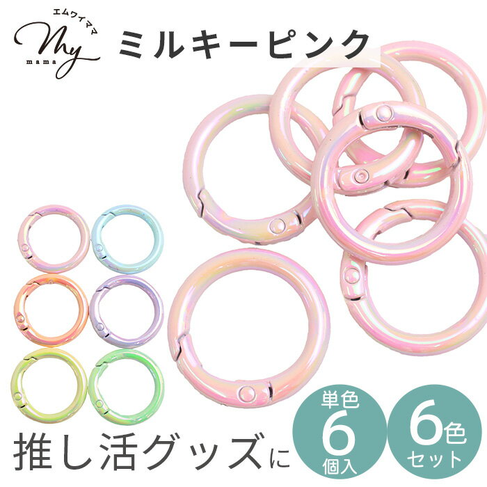 楽天市場】カラビナ 丸（カラーピンク）（日用品雑貨・文房具・手芸