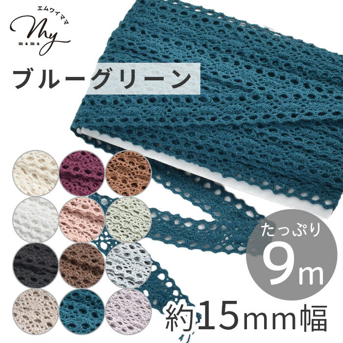 楽天市場】レース リボン（カラーブルー）（日用品雑貨・文房具・手芸