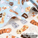 オックス 生地 猫 ハンド ■ ねこ ネコ 手 キャリコ キャット 黒猫 白猫 三毛猫 茶トラ 動物 アニマル かわいい 可愛い おしゃれ バッグ 巾着 袋 ポーチ 小物 エプロン 布 綿 コットン 100% 国産 日本製 子ども キッズ 入園 入学 ハンドメイド 手芸 手作り 商用利用可 ■