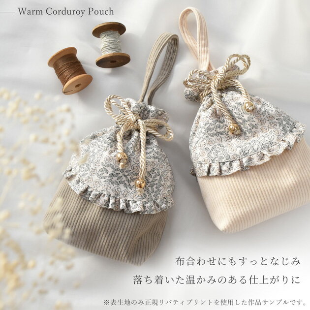 幅広 8w コーデュロイ 生地 150cm コットンライク 3mm幅 全9色 水通し不要 ■ 広幅 ワイド幅 ポリエステル コール天 起毛 無地 細 布 やわらかい ひざ掛け ブランケット 洋服 バッグ くすみカラー 手芸 手作り 商用利用可 eki30 ■ 3