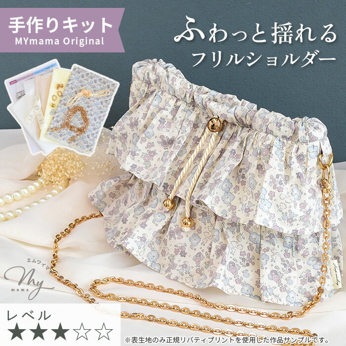 楽天市場】リバティ キットの通販