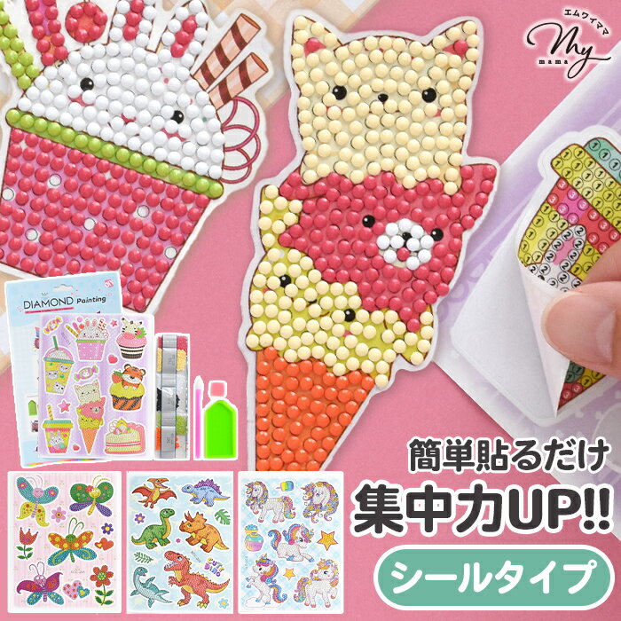 楽天市場】ダイヤモンドアート サンリオ（ビーズクラフト道具｜道具