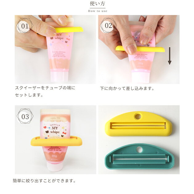 【9/1限定クーポン配布】チューブ スクイーザー 4個セット 全2種 ■ 絞り器 しぼり器 ホイップクリーム クリーム ハンドクリーム 歯磨き粉 ハミガキ 化粧品 洗顔料 調味料 絵の具 カラフル アニマル スイーツデコ デコ 推し活 子供 クラフト ハンドメイド 手芸 手作り ■ auc-my-mama-10032153 手作り工房MYmama(エムワイママ) サンプル画像3