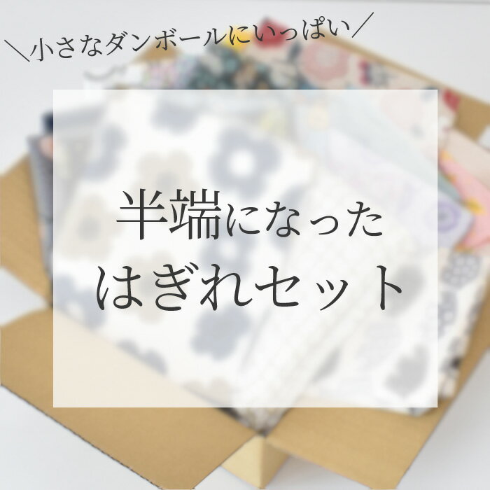 和風生地 利休梅 緑 西陣織 錦裂 正絹 金襴緞子 巾60cm 和柄生地 布地 御朱印帳 カットクロス 和布 和生地 長さ10cm単位