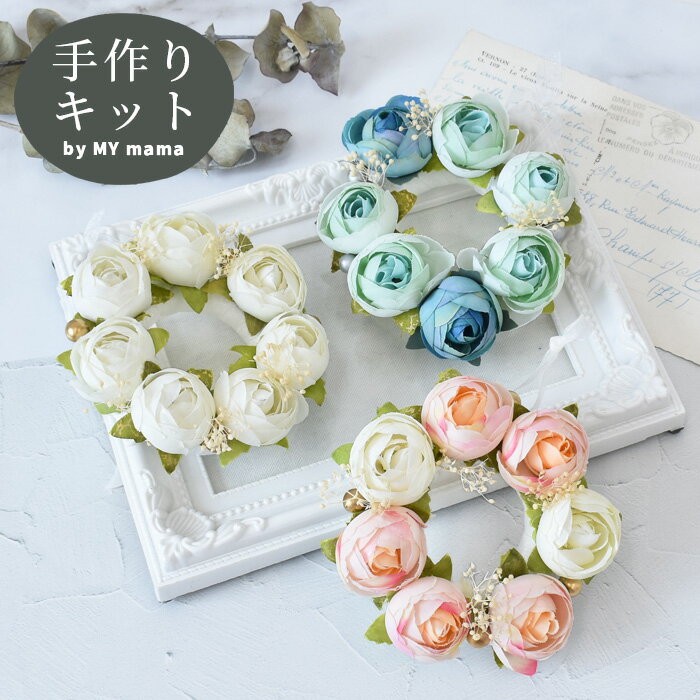 ミニフラワーリース キット 3個セット ■ 造花 薔薇 花 ローズ インテリア 発泡スチロール フラワー リース 玄関 プレゼント ギフト ハンドメイド 手作り 手作りキット ■のサムネイル