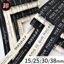 【卸売り】 デザイン ロゴ 持ち手 テープ 全4サイズ 15mm 25mm 30mm 38mm 送料無料 ■ バッグ ロゴテープ ナチュラル ブラック 黒 カバ...