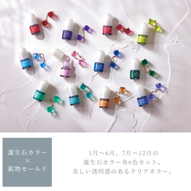 25%OFF パジコ PADICO レジン用 着色剤 宝石の雫 バース ストーン カラー 各6色 ■ レジン レジン樹脂 着色 着色料 UVレジン レジン液 uv led クラフト アクセサリー 誕生石 ピアス イヤリング 手芸 ハンドメイド 手作り myc ■ auc-my-mama-10030935 手作り工房MYmama(エムワイママ) サンプル画像2