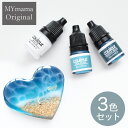 海 レジン 着色剤 3ml 3色 セット ■ マリン 宇宙 セット クリア カラー 高発色 着色料 着色 お試し レジン クラフト レジン液 レジン樹脂 UV樹...