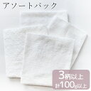 【クーポン配布中】数量限定 エンブロイダリー レース 刺繍 生地 アソートセット 3柄以上 計100g以上 ■ 植物 花柄 花 フラワー 綿 100% 布 刺し...