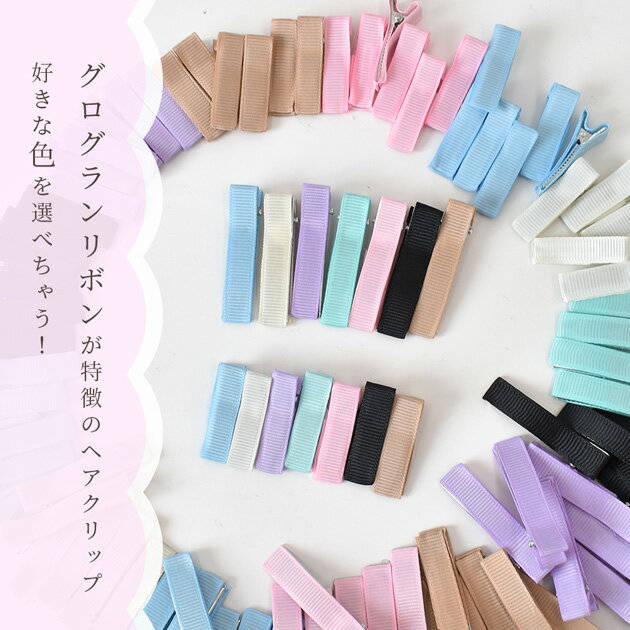 ヘア クリップ 7個入 2サイズ 全7種 ■ ヘアピン かわいい ミニ パーツ デコ 子供 ...