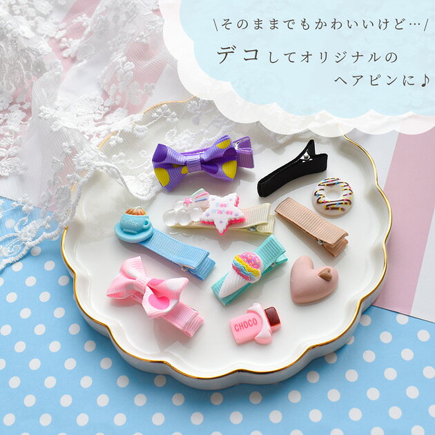 ヘア クリップ 7個入 2サイズ 全7種 ■ ヘアピン かわいい ミニ パーツ デコ 子供 ...