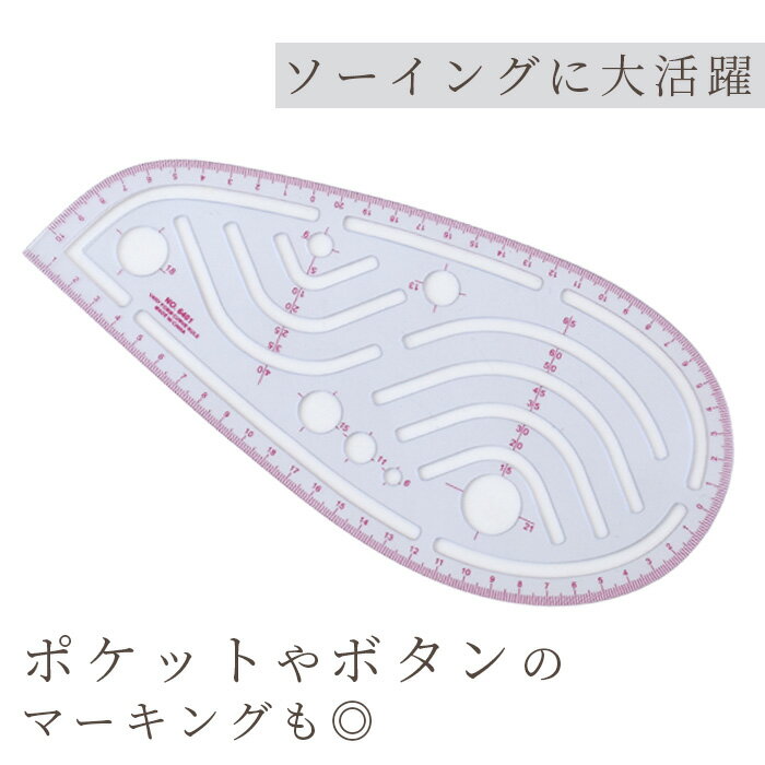 楽天市場】雲形定規(裁縫道具|道具・キット):手芸・クラフト 楽天市場】雲形定規(裁縫道具|道具・キット):手芸・クラフト