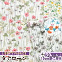 リバティプリント 国産 タナローン ジョセフィンズ・ガーデン 《 LIBERTY FABRICS リバティ・ファブリックス エターナルコレクション 3633181 生地 布 花柄 ハンドメイド 手芸 手作り 》