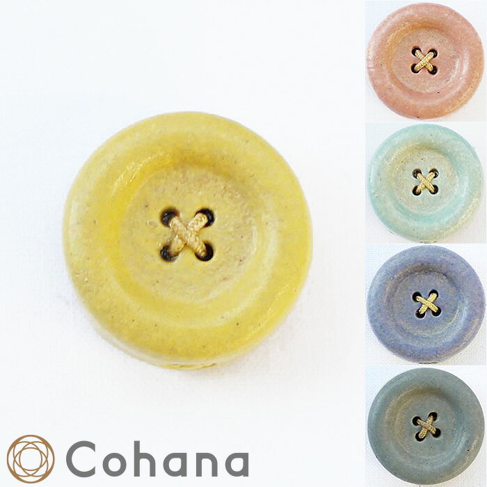 Cohana 信楽焼のボタンマグネット 《 コハナ こはな ピンクッション 針山 クリップホルダー インテリア 針 クリップ …