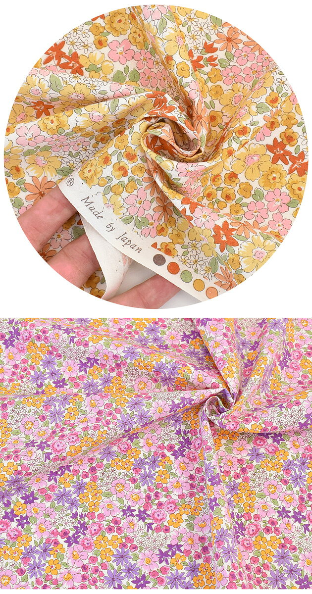 【スペシャルセール】 ブロード 生地 ケリー ■ 花柄 フラワー SEVENBERRY 綿 コッ...