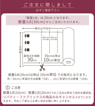 リバティプリント 国産 つや消し ラミネート スリーピング・ローズ 《 LIBERTY FABRICS リバティ・ファブリックス 生地 布 ビニールコーティング 3630275 花柄 小花 バラ ばら 薔薇 フラワー ハンドメイド 手芸 手作り 》