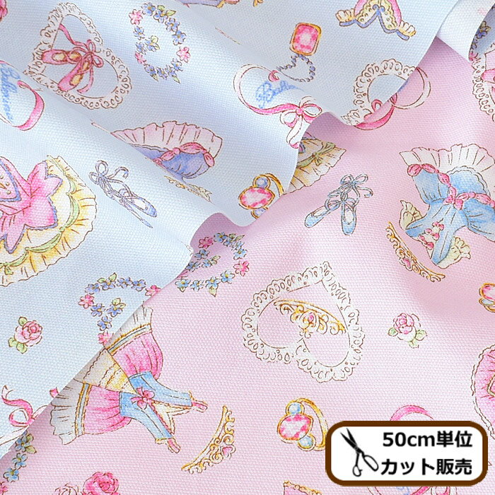 2026年版☆入園・入学準備に！女の子が喜ぶ柄はコレ！～オックス生地編