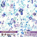 リバティプリント 国産 タナローン フローラル・ピクニック ポケット・フル・オブ・メモリーズ ■ LIBERTY FABRICS リバティ・ファブリックス 20...