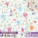 リバティプリント 国産 タナローン ベルサイズ パーク フロム ロンドン ウィズ ラブ 《 LIBERTY FABRICS リバティ ファブリックス 2020 SS from London with Love 36301116 生地 布 花柄 フラワー ハンドメイド 手芸 手作り 》