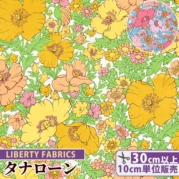 リバティプリント 国産 タナローン メドゥ・ソング ザ・ワンダフル・ファンタジカル 《 LIBERTY FABRICS リバティ・ファブリックス 2022 SS THE WONDERFUL FANTASTICAL 3632110 生地 布 花柄 フラワー ボタニカル ハンドメイド 手芸 手作り 》