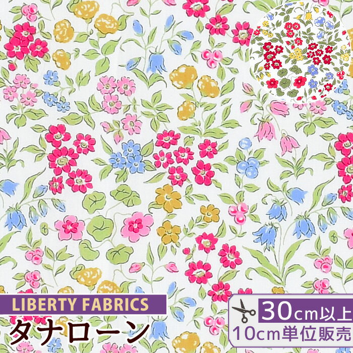 リバティプリント 国産 タナローン リリベット 22AW ザ・ハウス・オブ・リバティ 《 LIBERTY FABRICS リバティ・ファブリックス 2022 AW THE HOUSE OF LIBERTY 3632218 生地 布 花柄 フラワー ハンドメイド 手芸 手作り 》