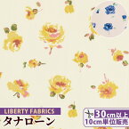 リバティプリント 国産 タナローン ローザ 《 LIBERTY FABRICS リバティ・ファブリックス 生地 布 花柄 フラワー ハンドメイド 手芸 手作り 》