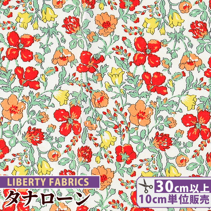 リバティプリント 国産 タナローン メドゥ 《 LIBERTY FABRICS リバティ・ファブリックス エターナルコレクション 生地 布 花柄 フラワー ハンドメイド 手芸 手作り 》