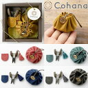 Cohana 関の豆ばさみと豆巾着のセット 宅配送料無料 ■ コハナ こはな 糸切り はさみ ハサミ コンパクト 房 タッセル 巾着 ポーチ オシャレ 可愛い ...
