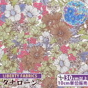 【8/10限定 全品P5倍】リバティプリント 国産 タナローン グロリア・フラワーズ ■ LIBERTY FABRICS リバティ・ファブリックス エターナルコレクション 10480 生地 布 花柄 ハンドメイド 手芸 手作り ■