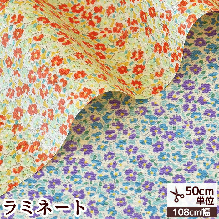 Rakuten - つや消し ラミネート 生地 エンバー ■ 花柄 小花 フラワー 綿 コットン ブロード ビニールコーティング ラミネート加工 ポーチ バッグ インテリア 雑貨 ハンドメイド 手芸 手作り 商用利用可 eki10 ■
